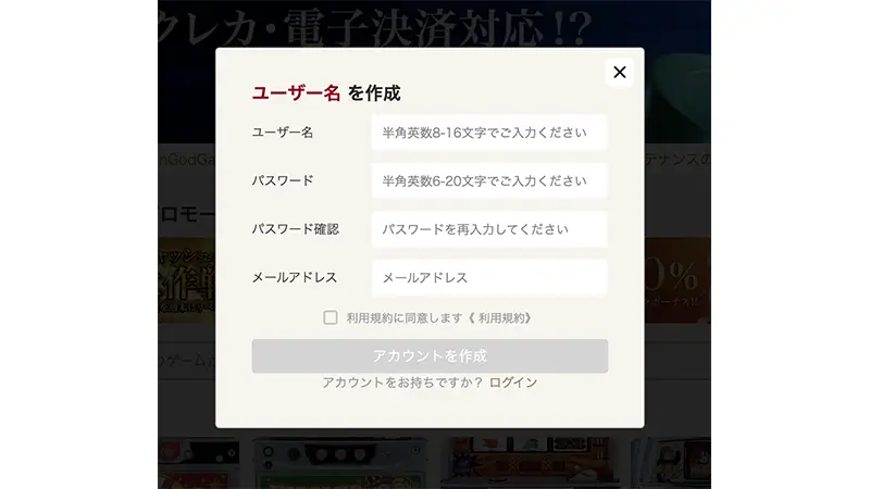 勝WINカジノ入金不要ボーナスの受け取り方