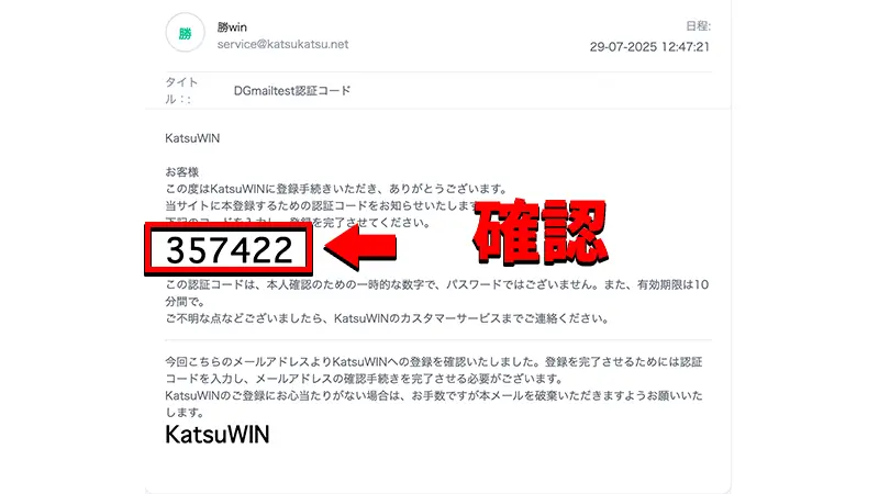 勝WINカジノ入金不要ボーナスの受け取り方