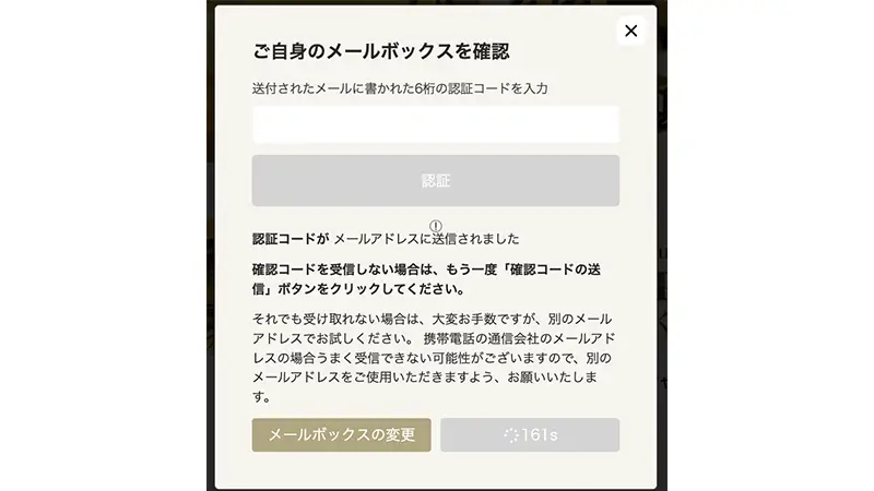 勝WINカジノ入金不要ボーナスの受け取り方