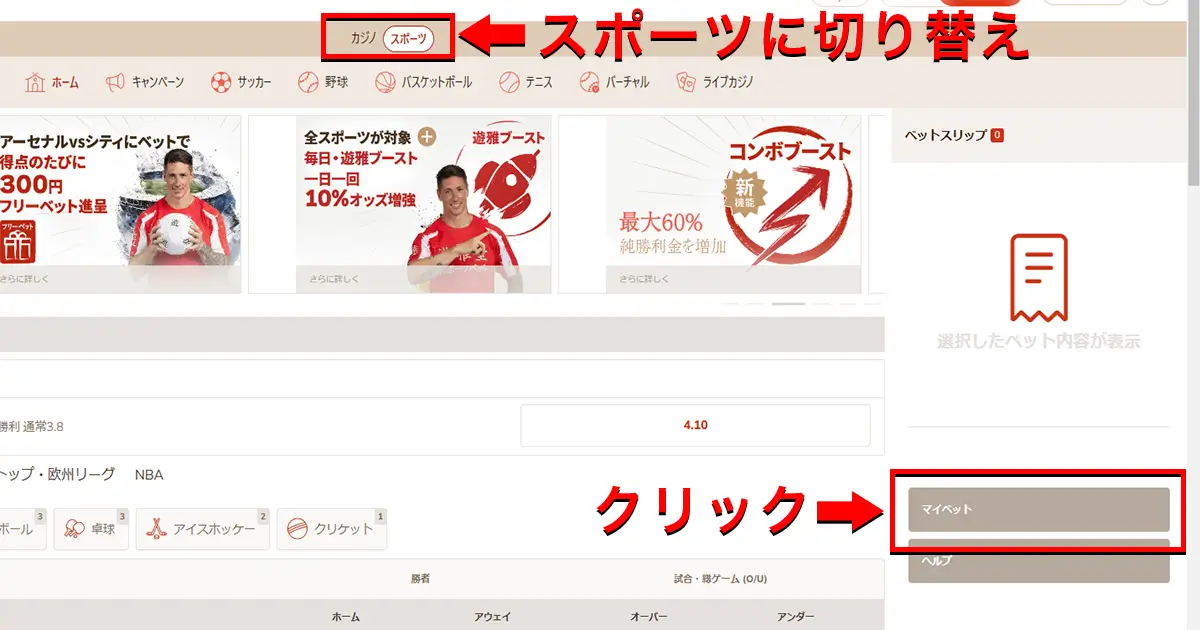 遊雅堂フリーベットの受け取り方