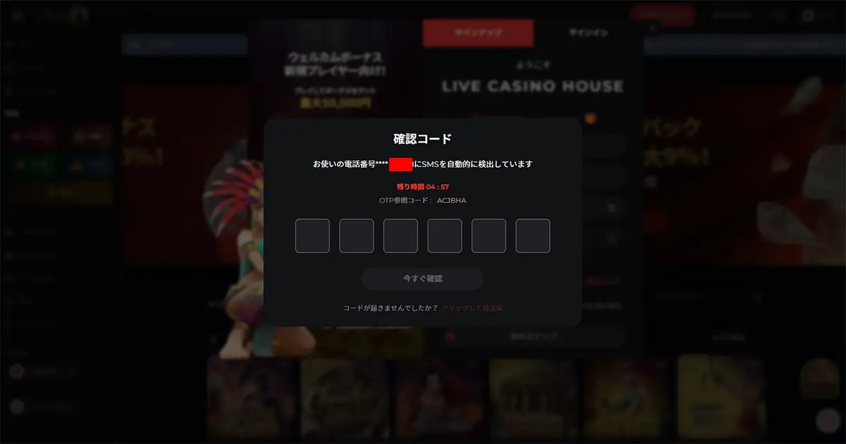 ライブカジノハウス入金不要ボーナスの受け取り方