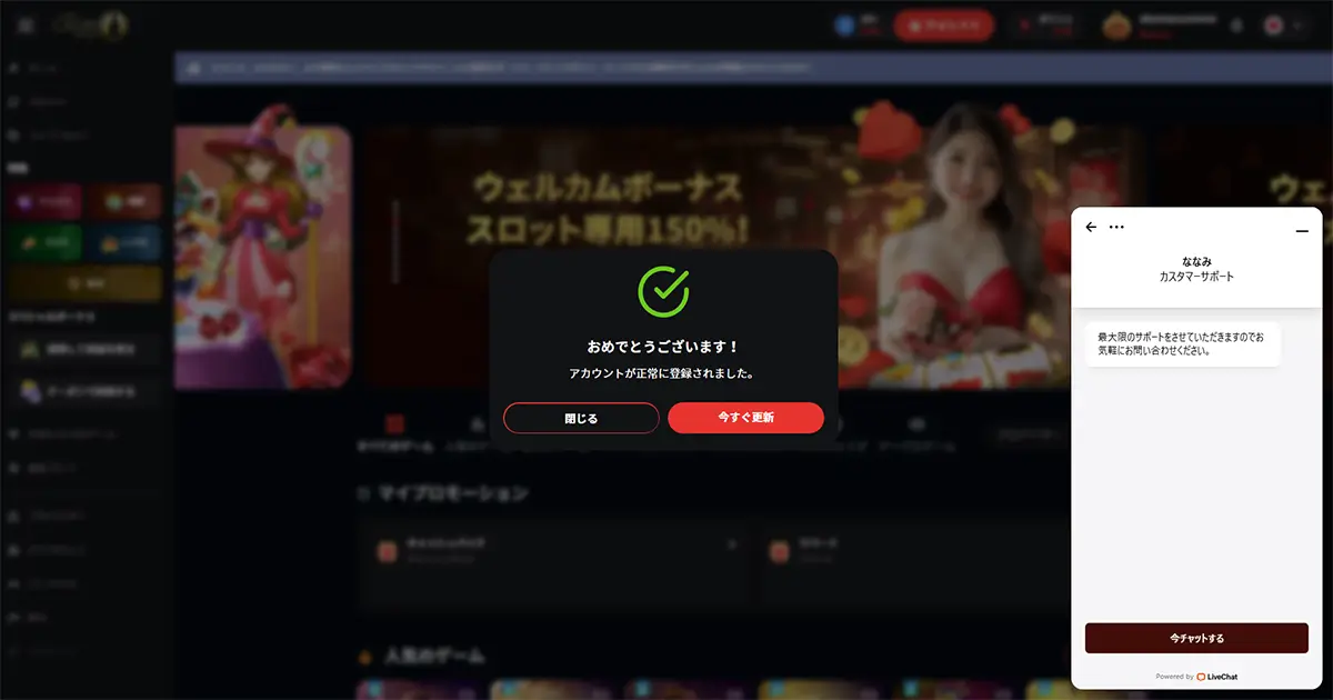 ライブカジノハウス入金不要ボーナスの受け取り方
