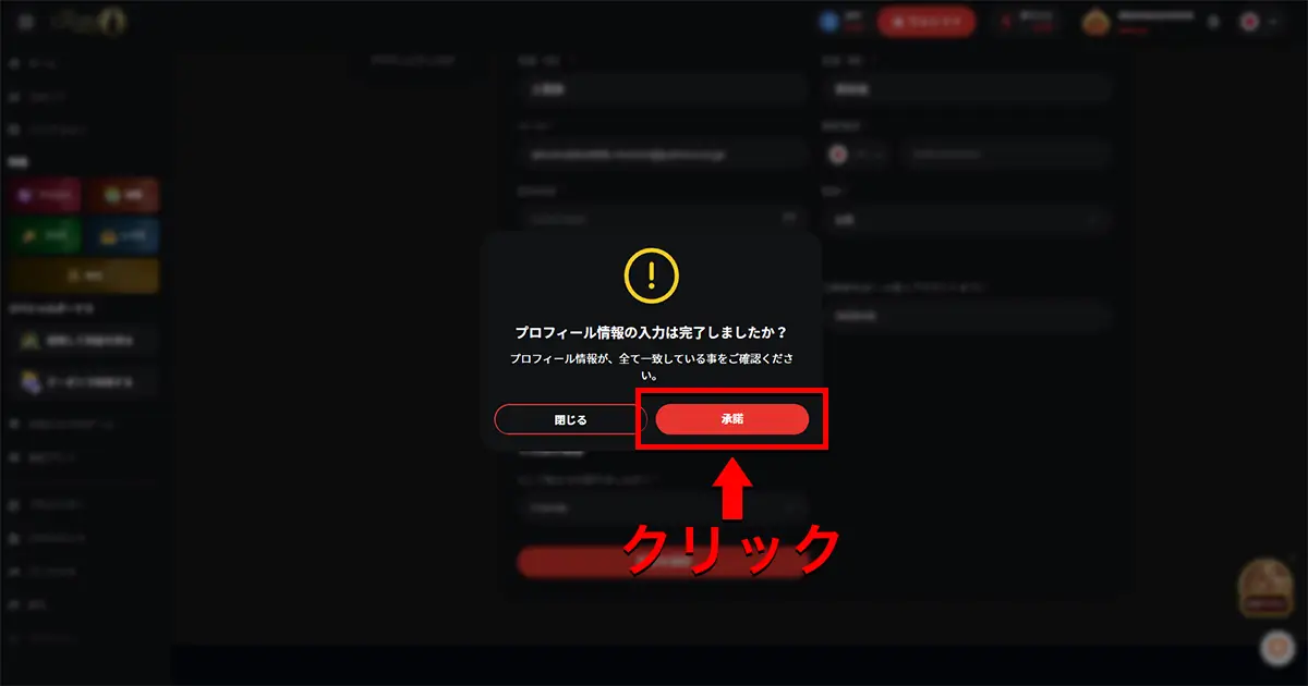ライブカジノハウス入金不要ボーナスの受け取り方