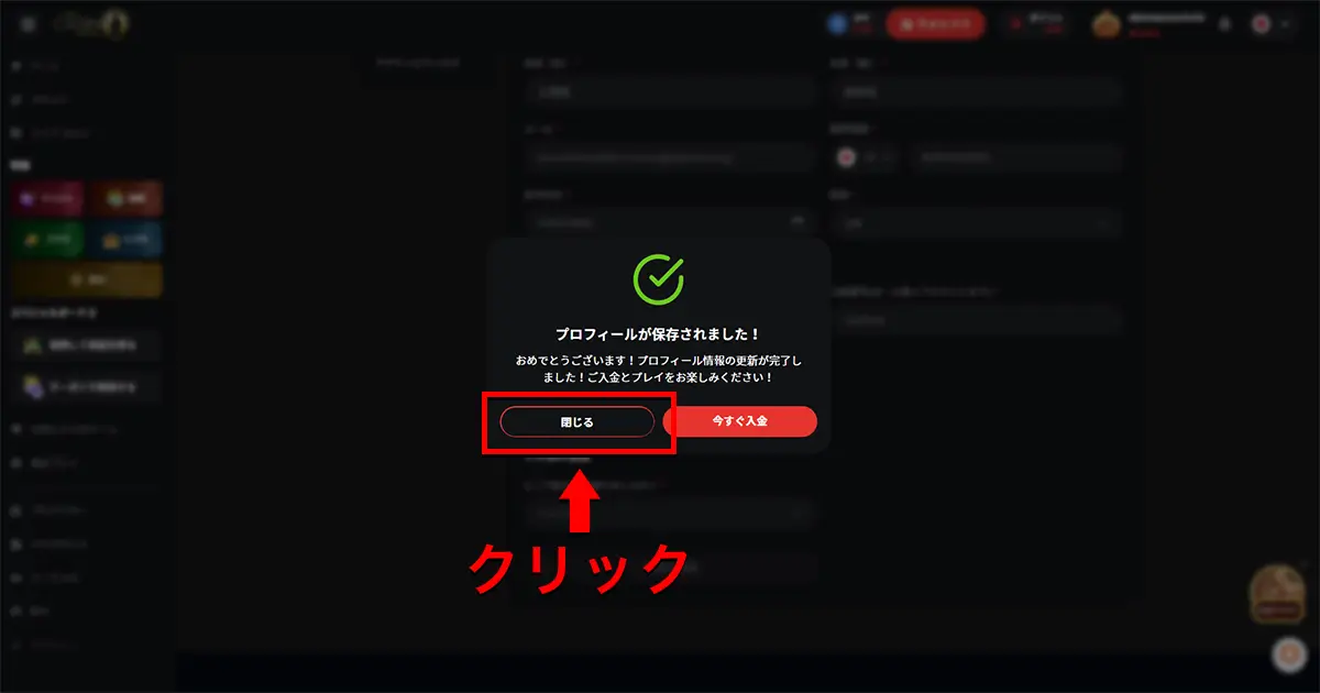 ライブカジノハウス入金不要ボーナスの受け取り方