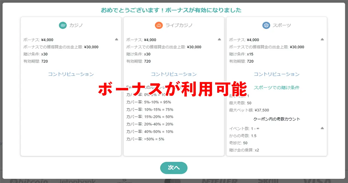 コンクエスタドール入金不要ボーナスの受け取り方
