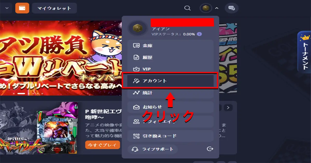 K8カジノ入金不要ボーナスの受け取り方