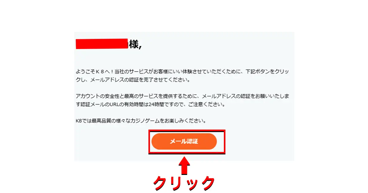 K8カジノ入金不要ボーナスの受け取り方