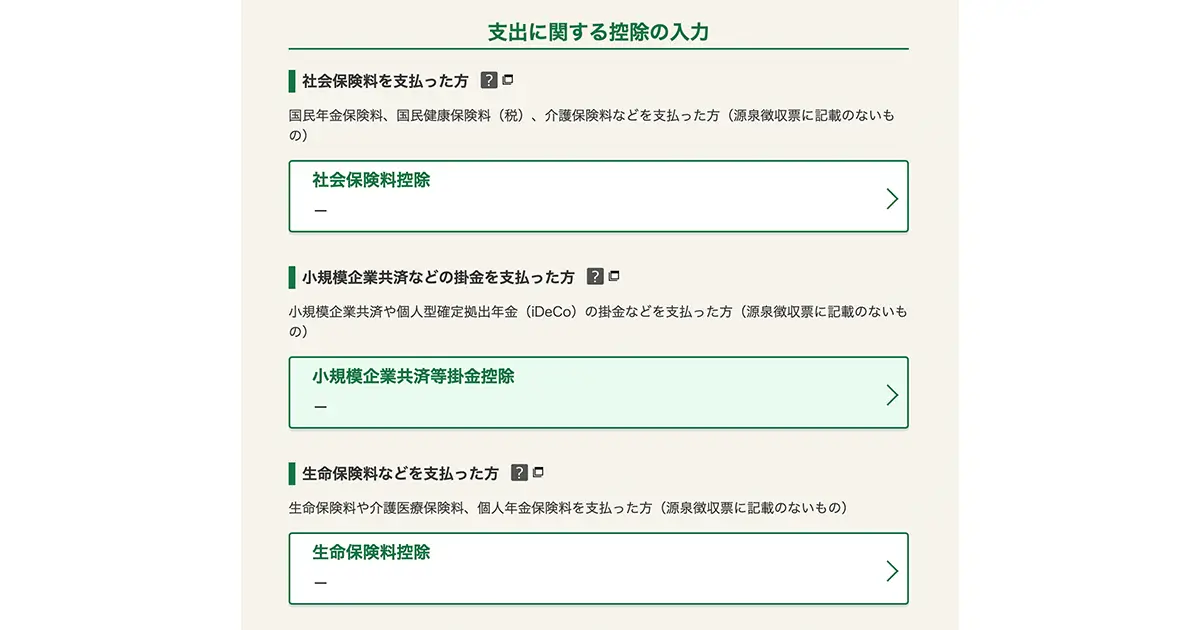 オンラインカジノの確定申告の流れ