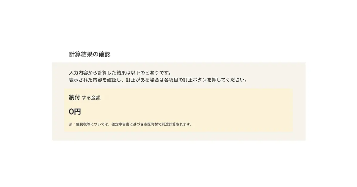 オンラインカジノの確定申告の流れ