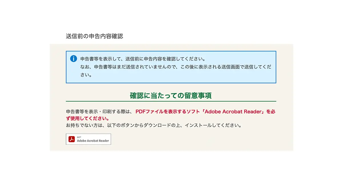 オンラインカジノの確定申告の流れ