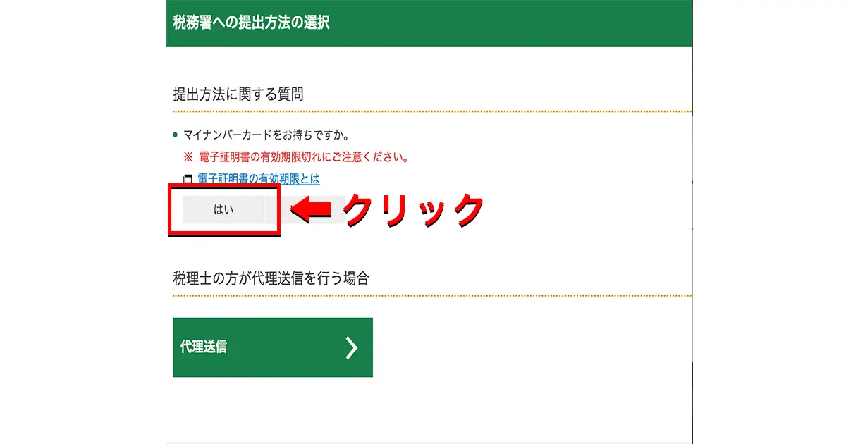 オンラインカジノの確定申告の流れ