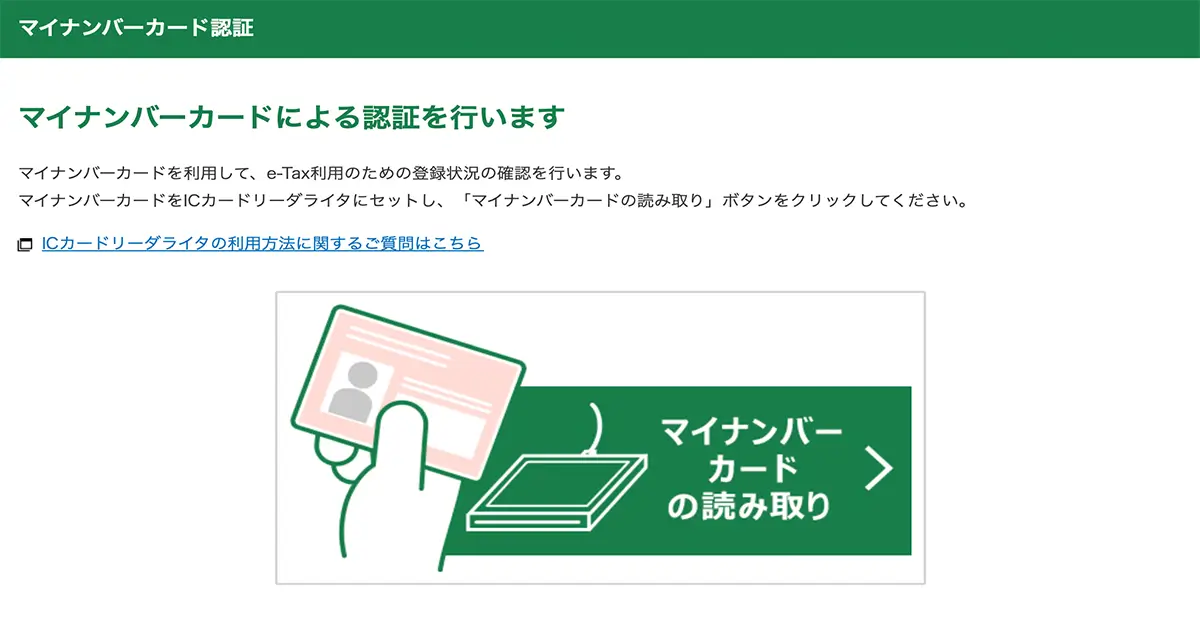 オンラインカジノの確定申告の流れ