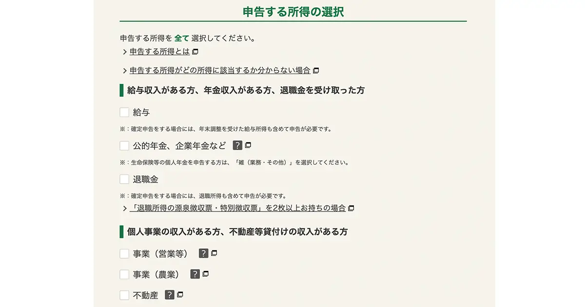 オンラインカジノの確定申告の流れ