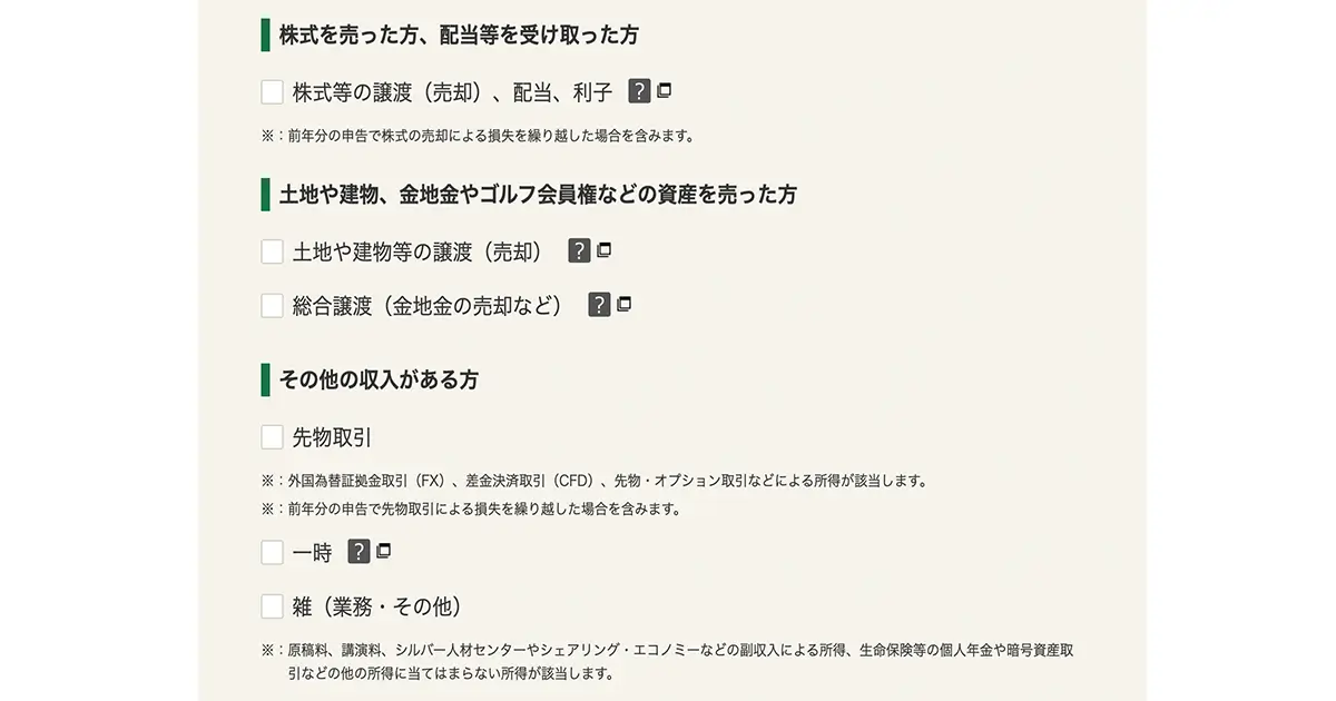 オンラインカジノの確定申告の流れ