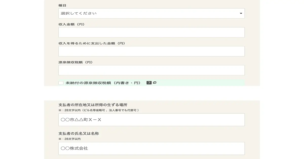 オンラインカジノの確定申告の流れ